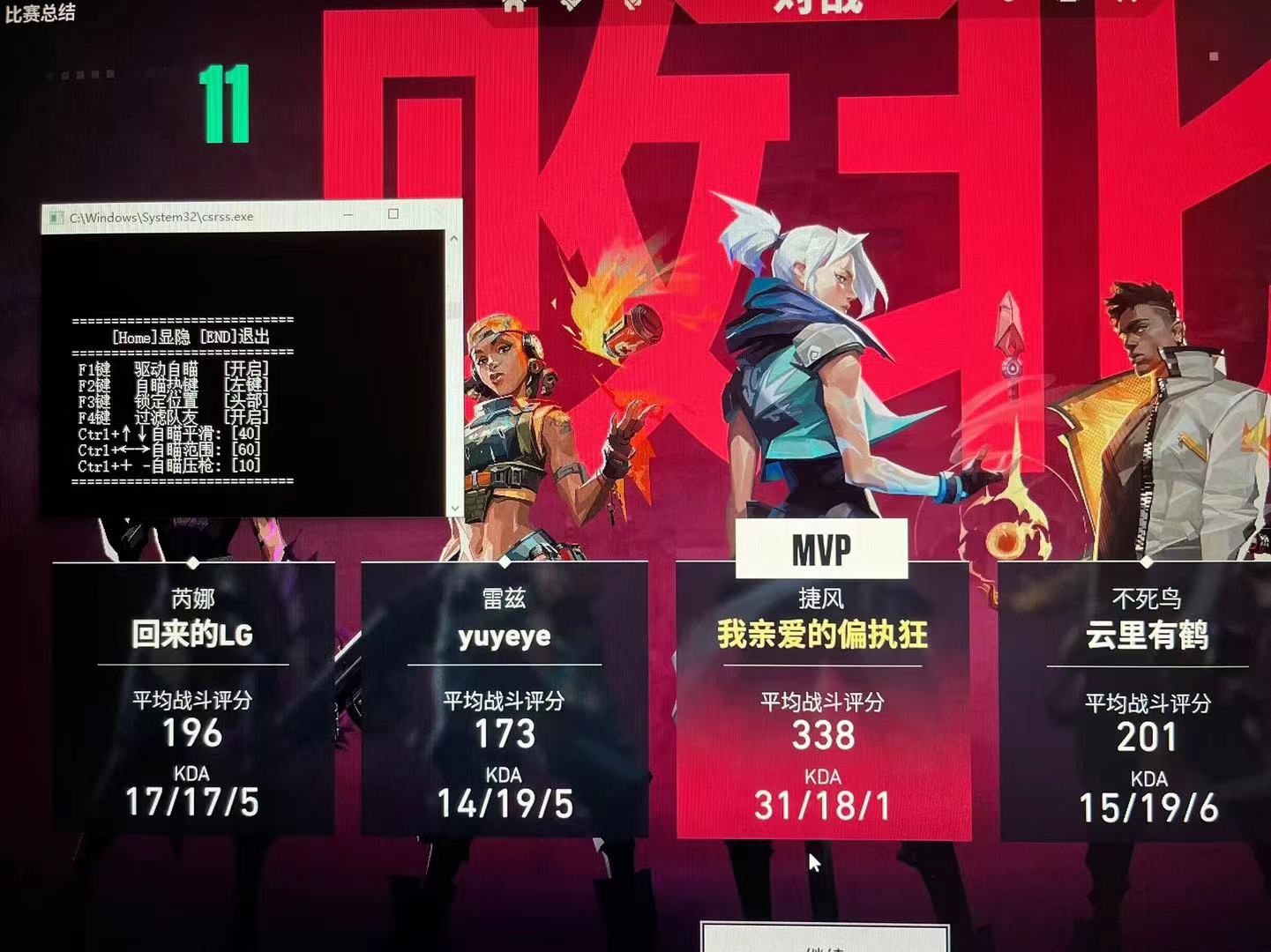 无畏契约手游透视挂软件 - 敌位透视、地图透视 - 稳定防封